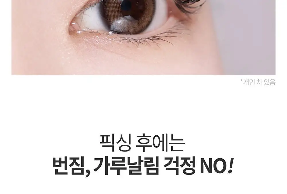 [포켓몬에디션/5월올영픽] 코스노리 아이래쉬 틴팅 세럼 블랙속눈썹영양제 9g (기획/단품) 상세페이지 34